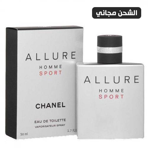 عطر اللور هوم سبورت شانيل الرجالي - 50 مل
