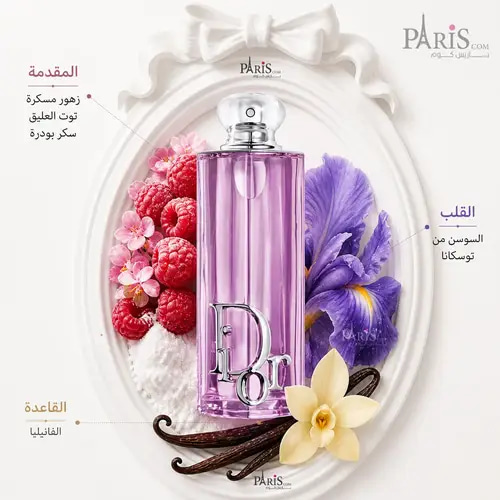 عطر ديور أديكت بيربل جلو أو دو بارفيوم - 100 مل ( 2025)