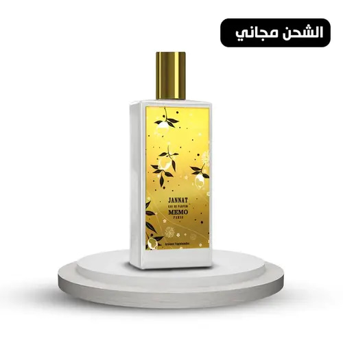عطر جنات او دي بارفيوم من ميمو باريس - 75مل 
