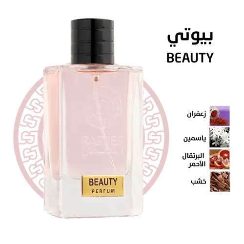 عطر بيوتي من رسيس للعطور -75مل