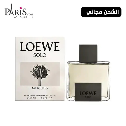 عطر لويفي سولو ميركوريو او دو بارفيوم- 50مل