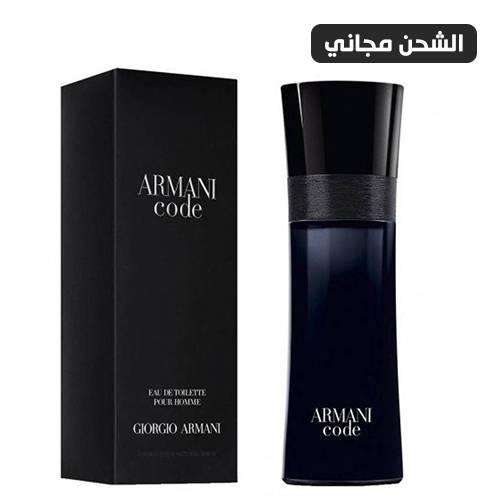 عطر ارماني كود الرجالي او دو تواليت - 75مل
