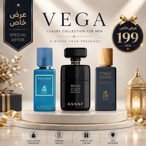 مجموعة فيجا للرجال من عساف - 200مل