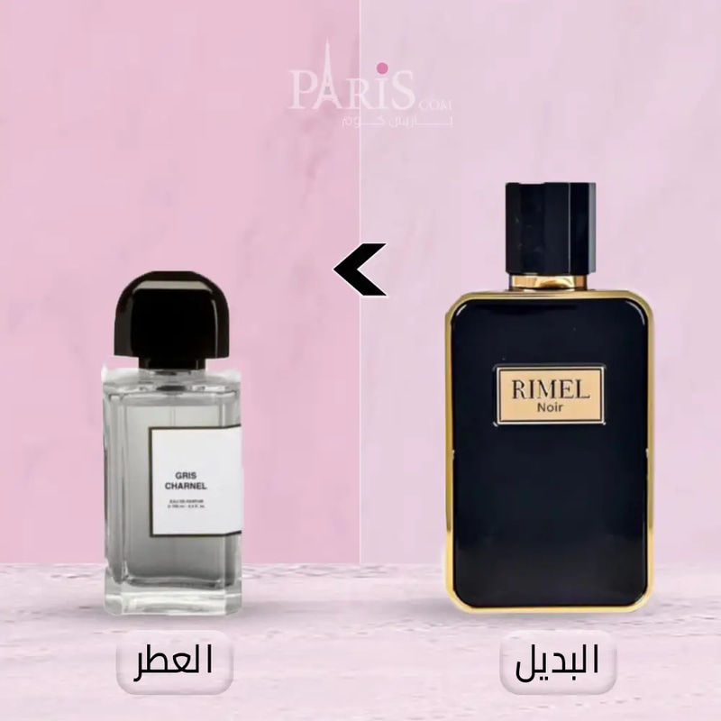 عطر رايمل نوار ( بديل عطر قريس شارنيل من bdk )-100مل