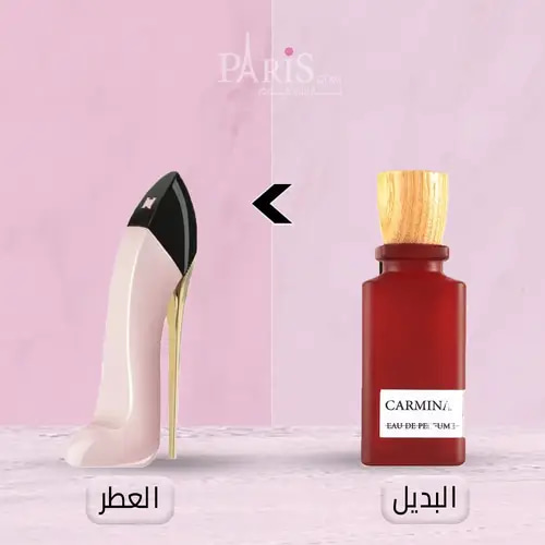 بديل عطر جود جيرل بلاش كارمينا او دو بارفيوم -80مل