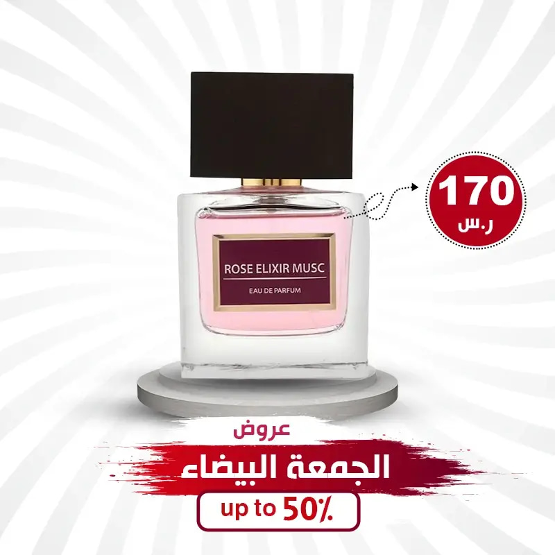 عطر روز الكسير مسك للجنسين او دي بارفيوم-100مل