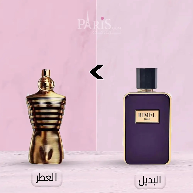 عطر رايمل نايس ( بديل جان بول غولتير لومال اليكسير) -100مل