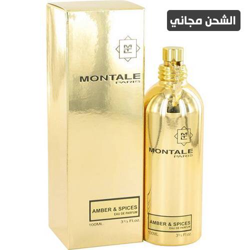 عطر مونتال عنبر اسبايسي - 100مل