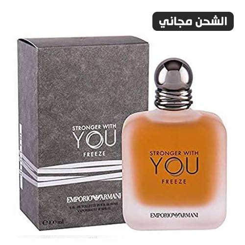 عطر ارماني سترونجر ويذ يو فريز الرجالي او دو تواليت -50مل