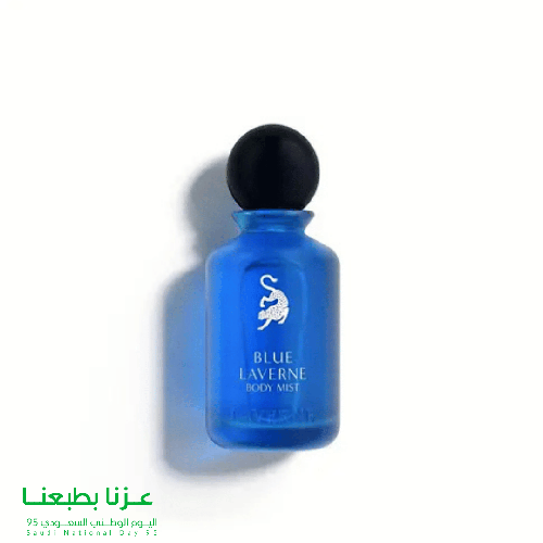 بلو لافيرن - عطر الجسم -50مل