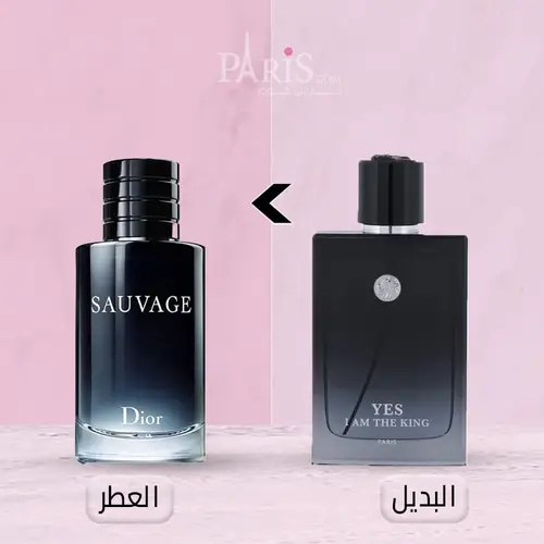 (بديل عطر سوفاج من ديور )عطر يس اي ام ذا كينج من جيبرليز  -100مل 
