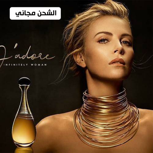 عطر ديور جادور إنفينيسيم او دو بارفيوم - 100مل