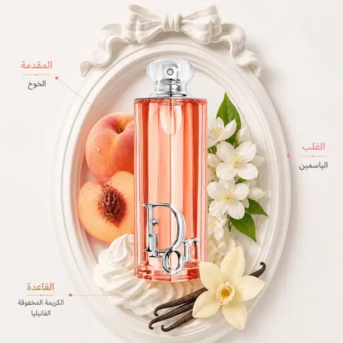 عطر ديور أديكت بيتشي جلو أو دو بارفيوم 100 مل (2025)