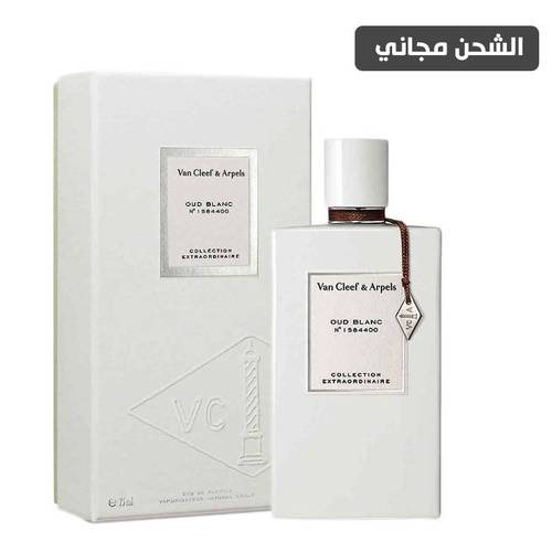عطر فان كليف عود بلانك او دو بارفيوم - 75مل