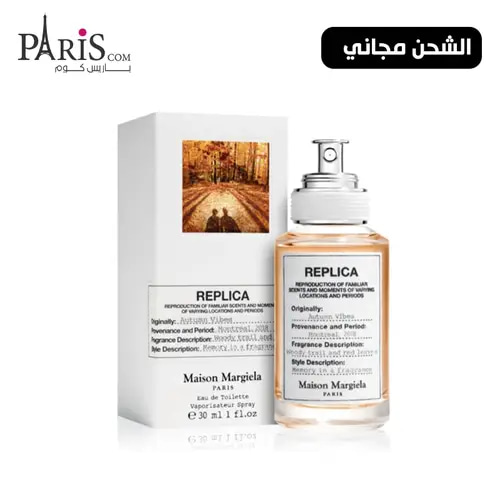 عطر مشاعر الخريف مايسون مارتن مارجيلا -100 مل
