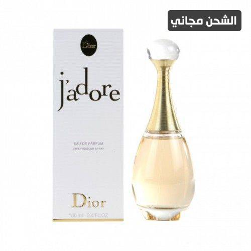 عطر جادور من ديور للنساء - 50 مل