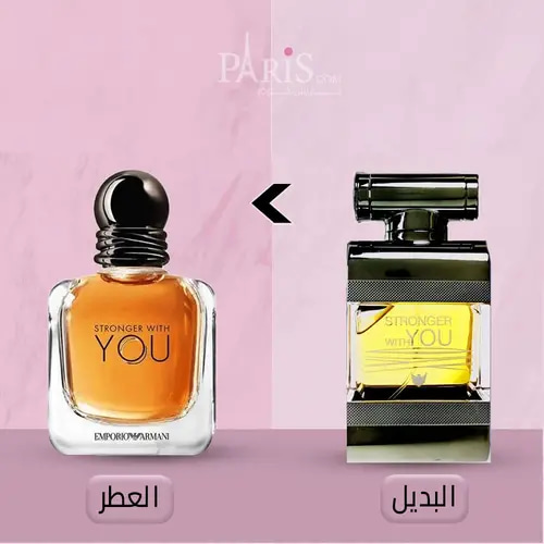 البديل لعطر استرونجر ويذ يو للرجال - 100مل 