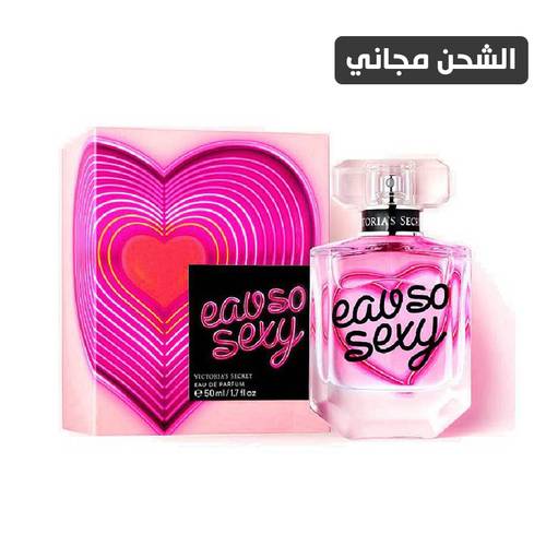عطر فيكتوريا سيكريت أو سو الفرموني- أو دي بارفيوم - 50 مل