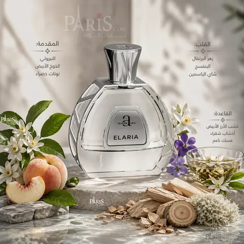 عطر إلاريا من تيندر اورا او دو بارفيوم - 100مل ( للجنسين)