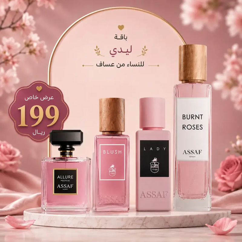 باقة ليدي من عساف للنساء- 400 مل