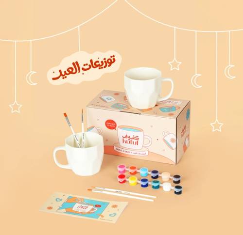بوكس الرسم على الأكواب - توزيعات العيد