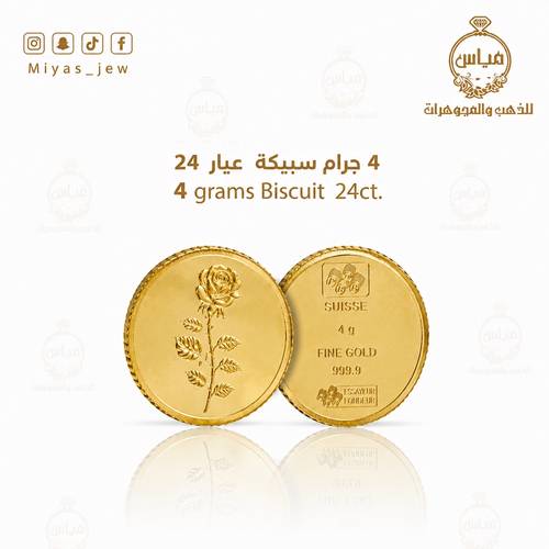سبيكة عيار24 بوزن 4 جرام