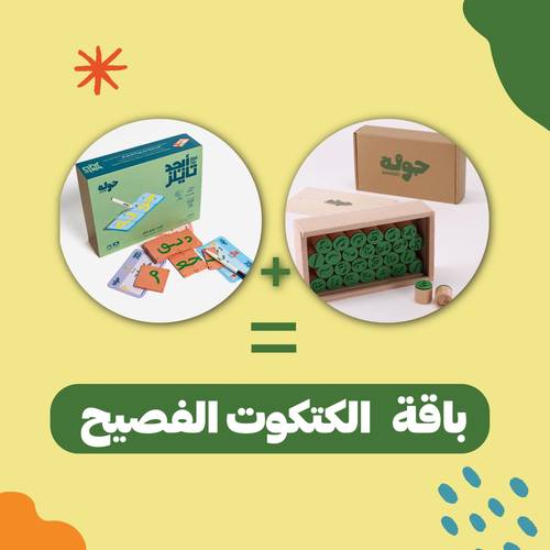 الكتكوت الفصيح