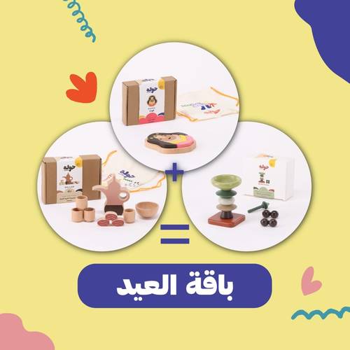 عزيمة العيد
