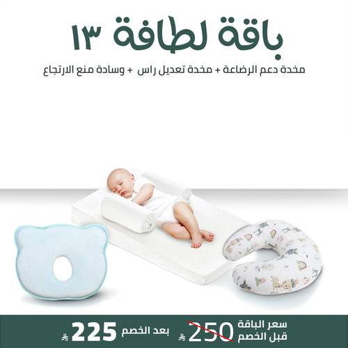 باقة لطافة 13