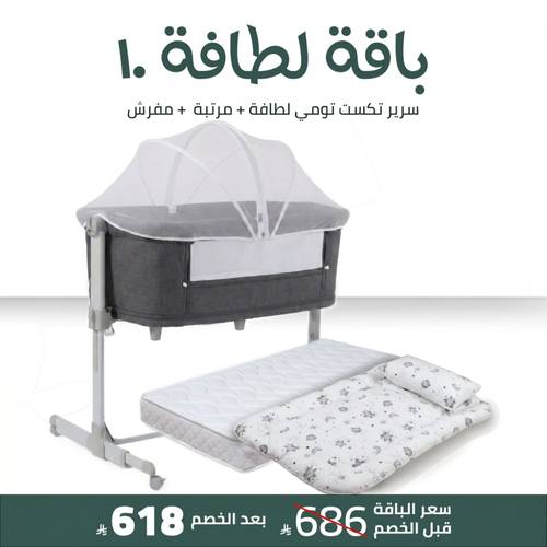 باقة لطافة 10