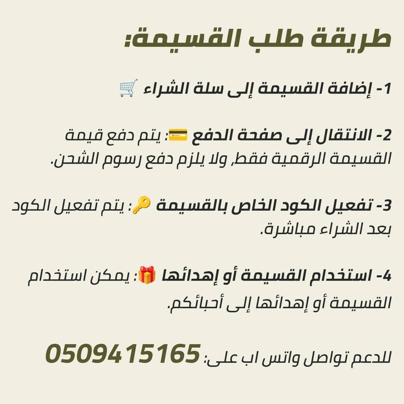 قسيمة شراء بقيمة 500 ريال