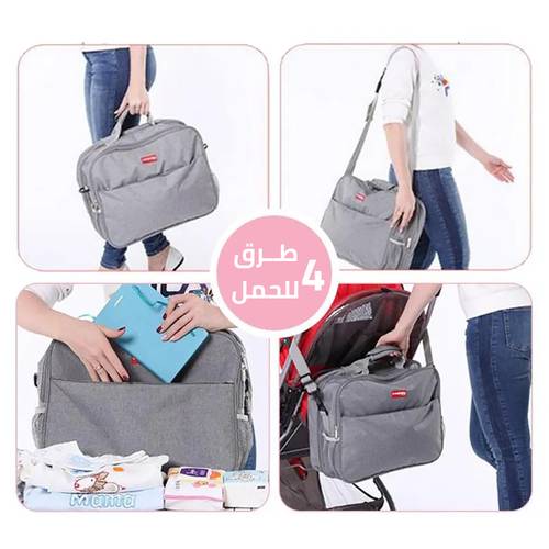شنطة تنظيم اغراض الطفل مع سرير محمول