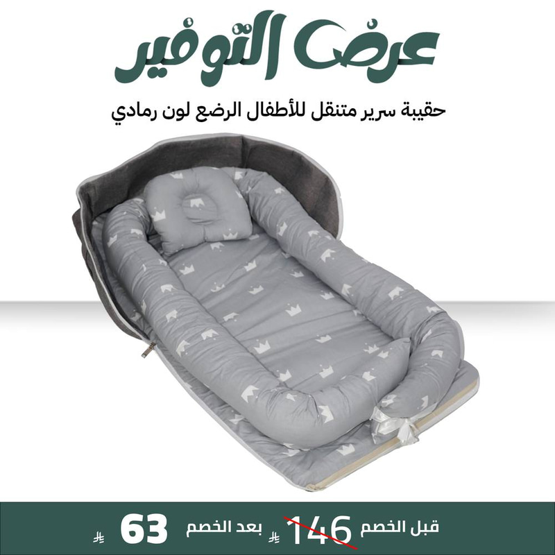 مهد سرير متنقل للأطفال الرضع لون رمادي