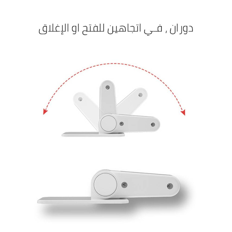 قفل أمان للمقبض الباب