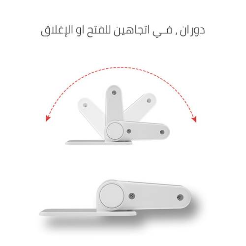 قفل أمان للمقبض الباب