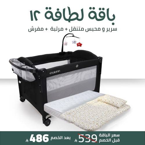 باقة لطافة 12