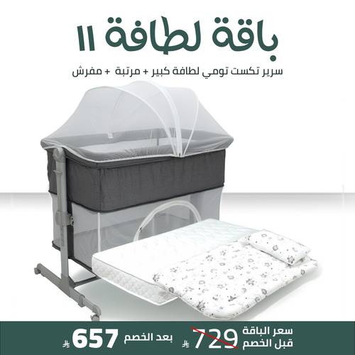 باقة لطافة 11