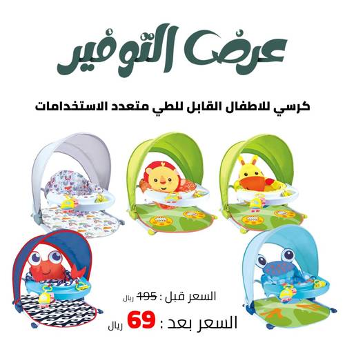 كرسي للاطفال القابل للطي متعدد الاستخدامات 