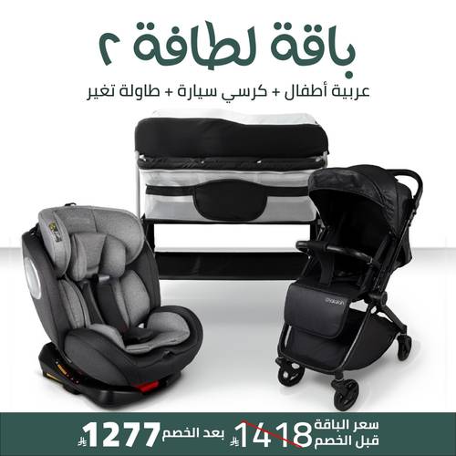 باقة لطافة 2