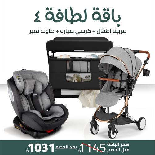 باقة لطافة 4