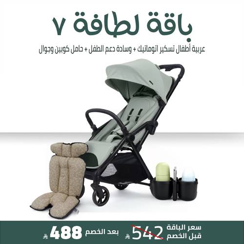 باقة لطافة 7