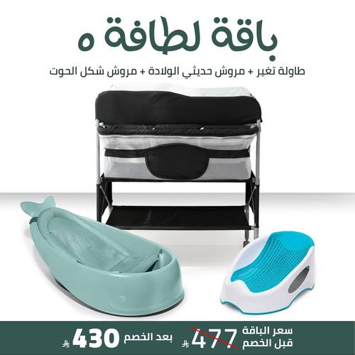باقة لطافة 5