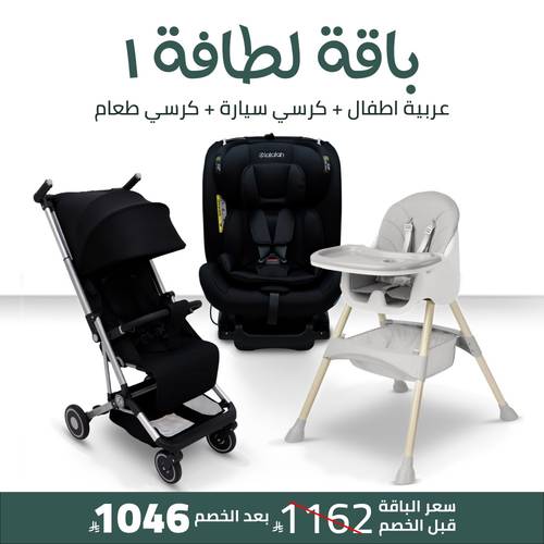 باقة لطافة 1