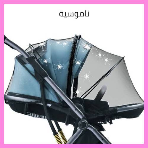 ناموسية للعربية ماركة لطافة