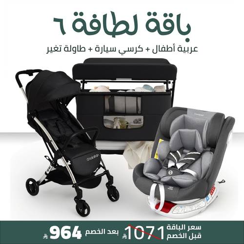 باقة لطافة 6