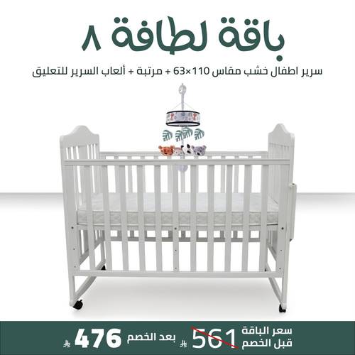 باقة لطافة 8