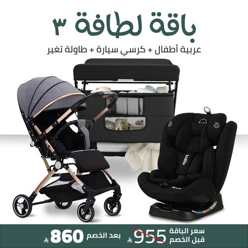 باقة لطافة 3