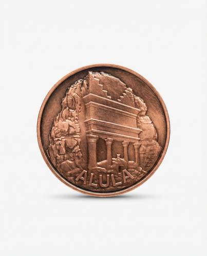 AL-ULA Engraved Coin