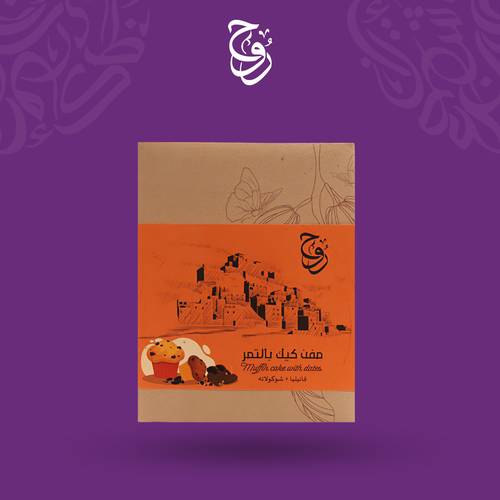 مفن كيك بالتمر كبير
