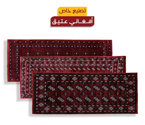 مدات للبر أفغاني عتيق 